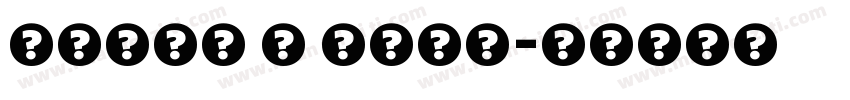 Aveny T Bold字体转换